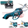 Makita DUP361Z Akkus metszőolló 2x18V (akku és töltő nélkül) + AJÁNDÉK